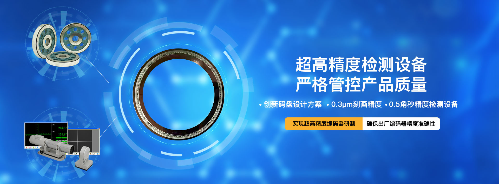 分體式編碼器、超薄編碼器、增量式編碼器、大孔徑編碼器、絕對(duì)式光電編碼器